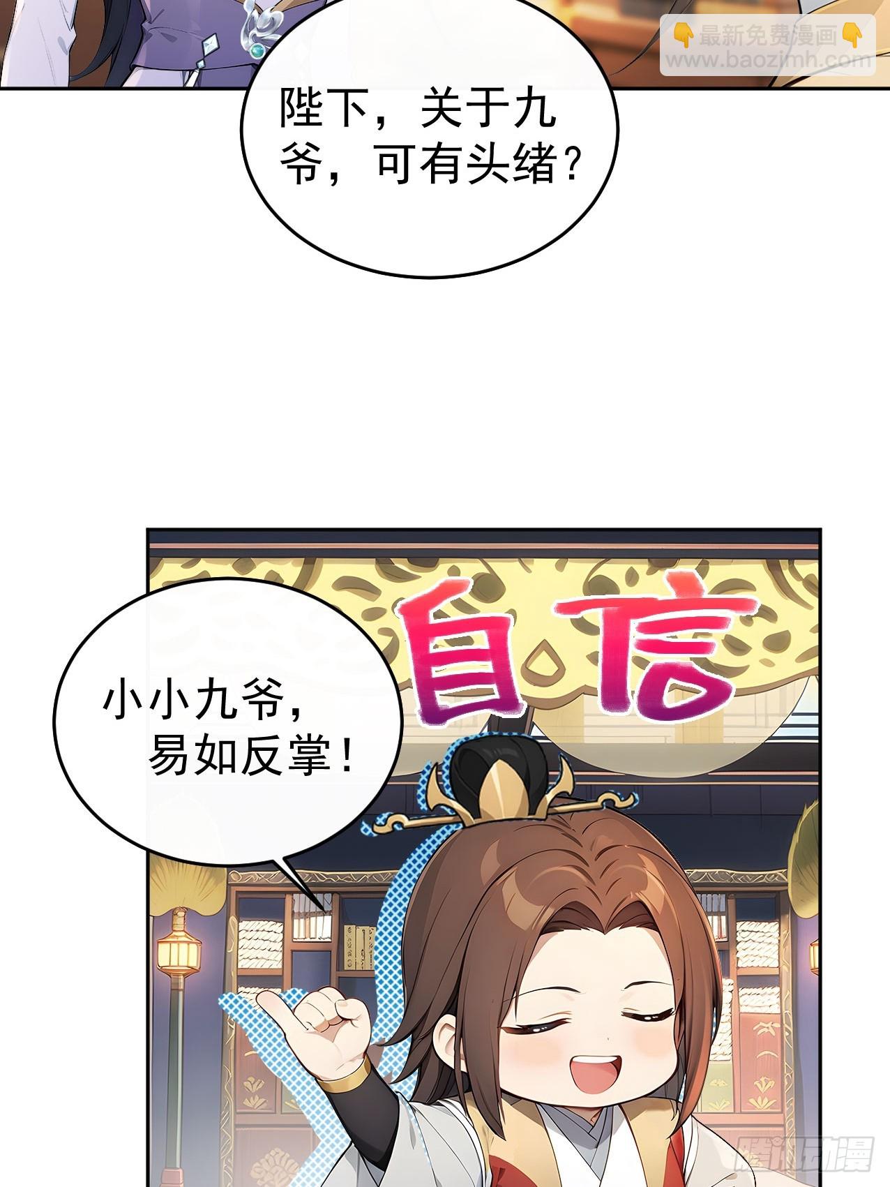 40大杀器登场！(1/2)-第42话