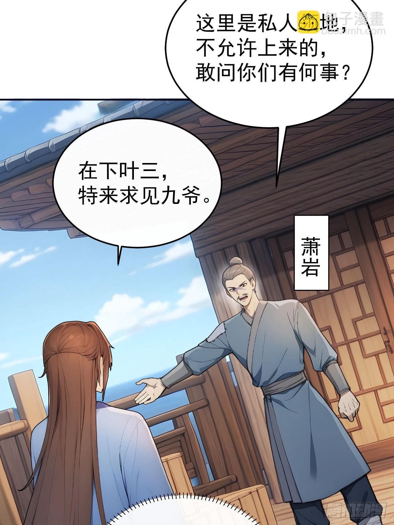 40大杀器登场！(1/2)-第42话