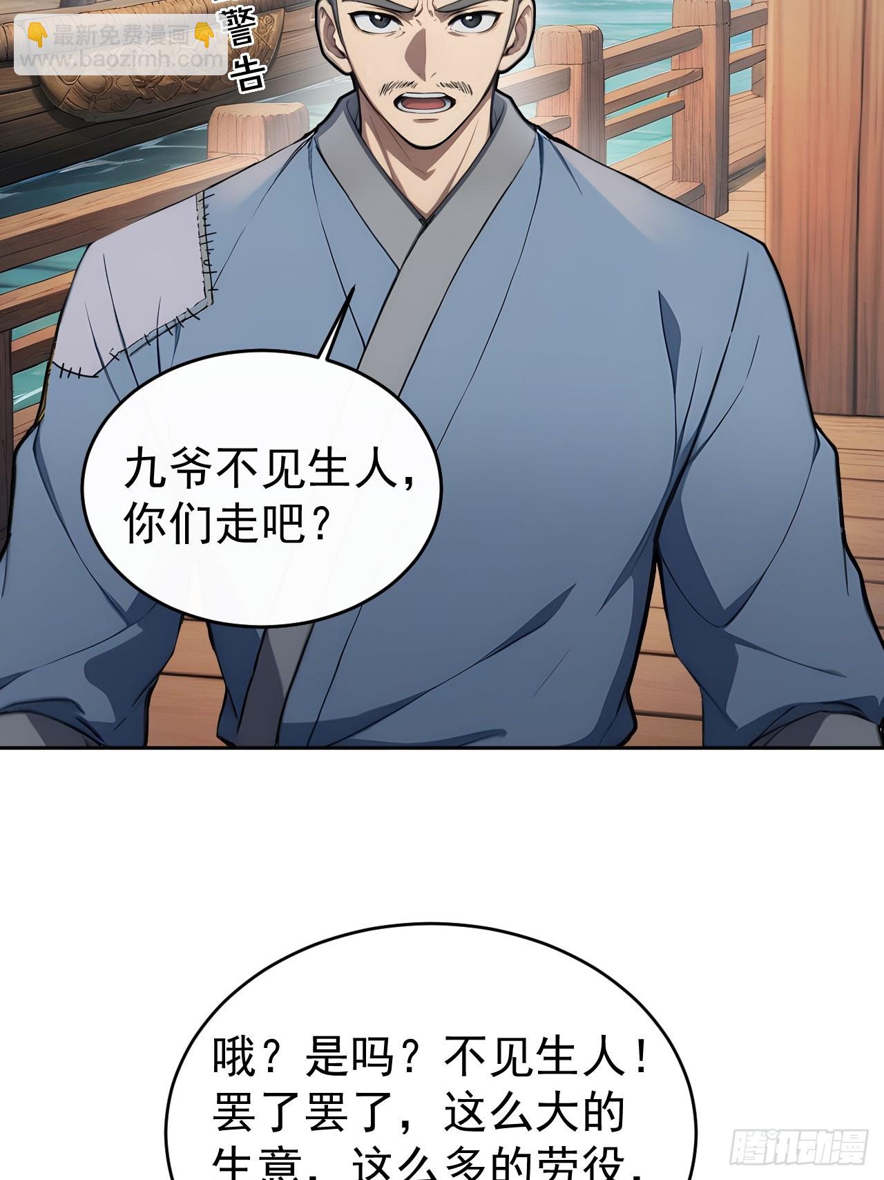 40大杀器登场！(1/2)-第42话