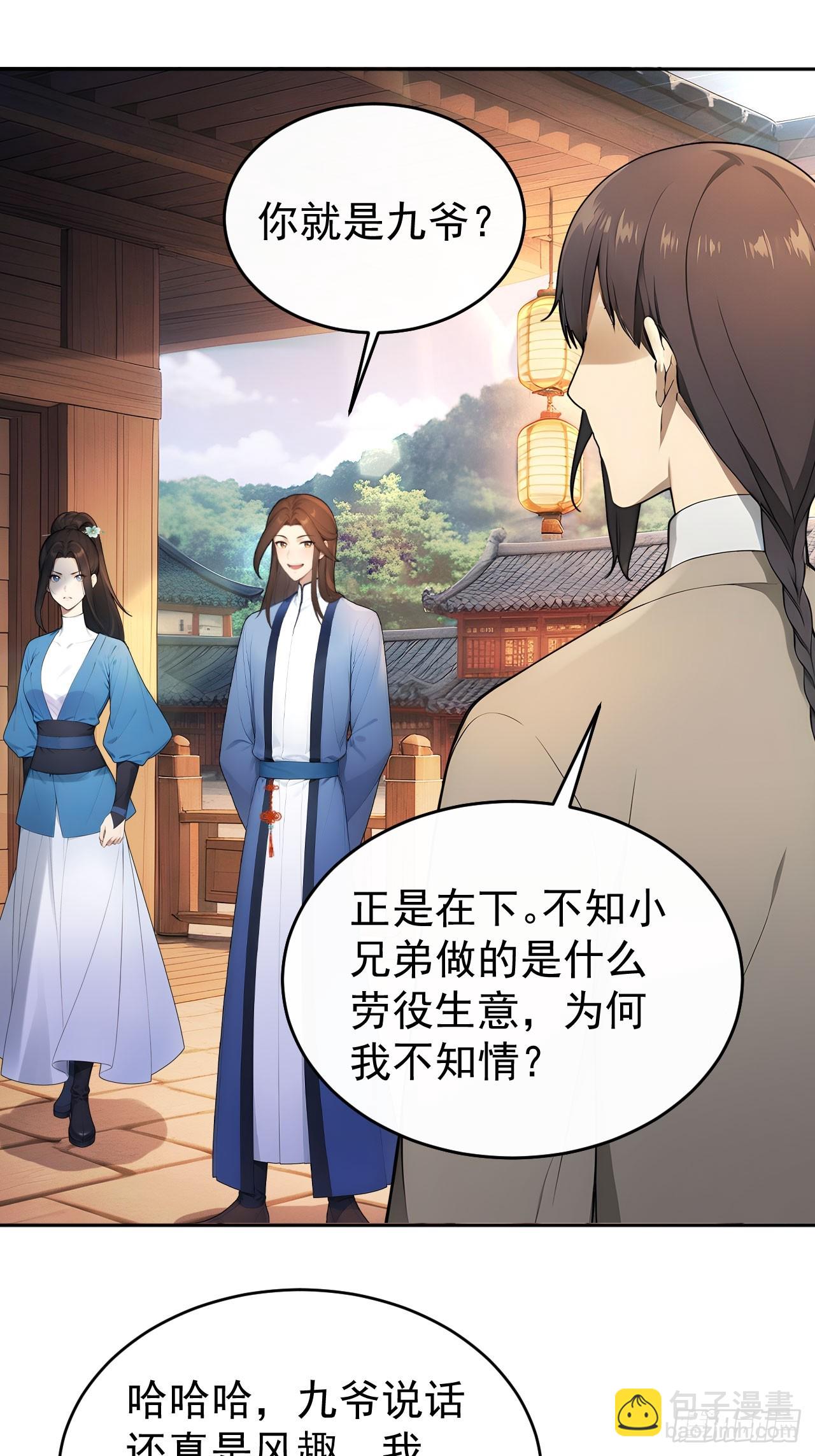 40大杀器登场！(1/2)-第42话