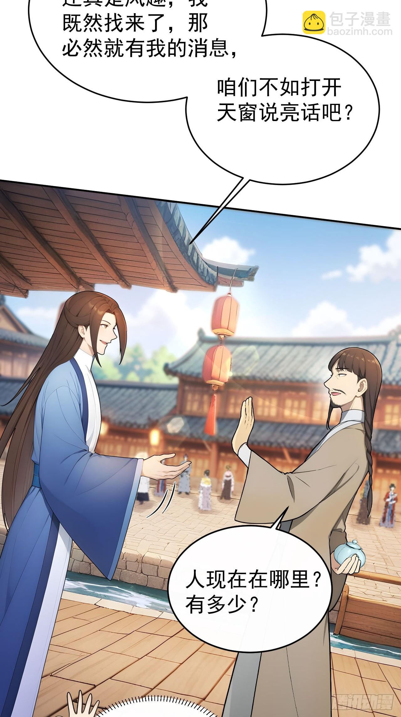 40大杀器登场！(1/2)-第42话