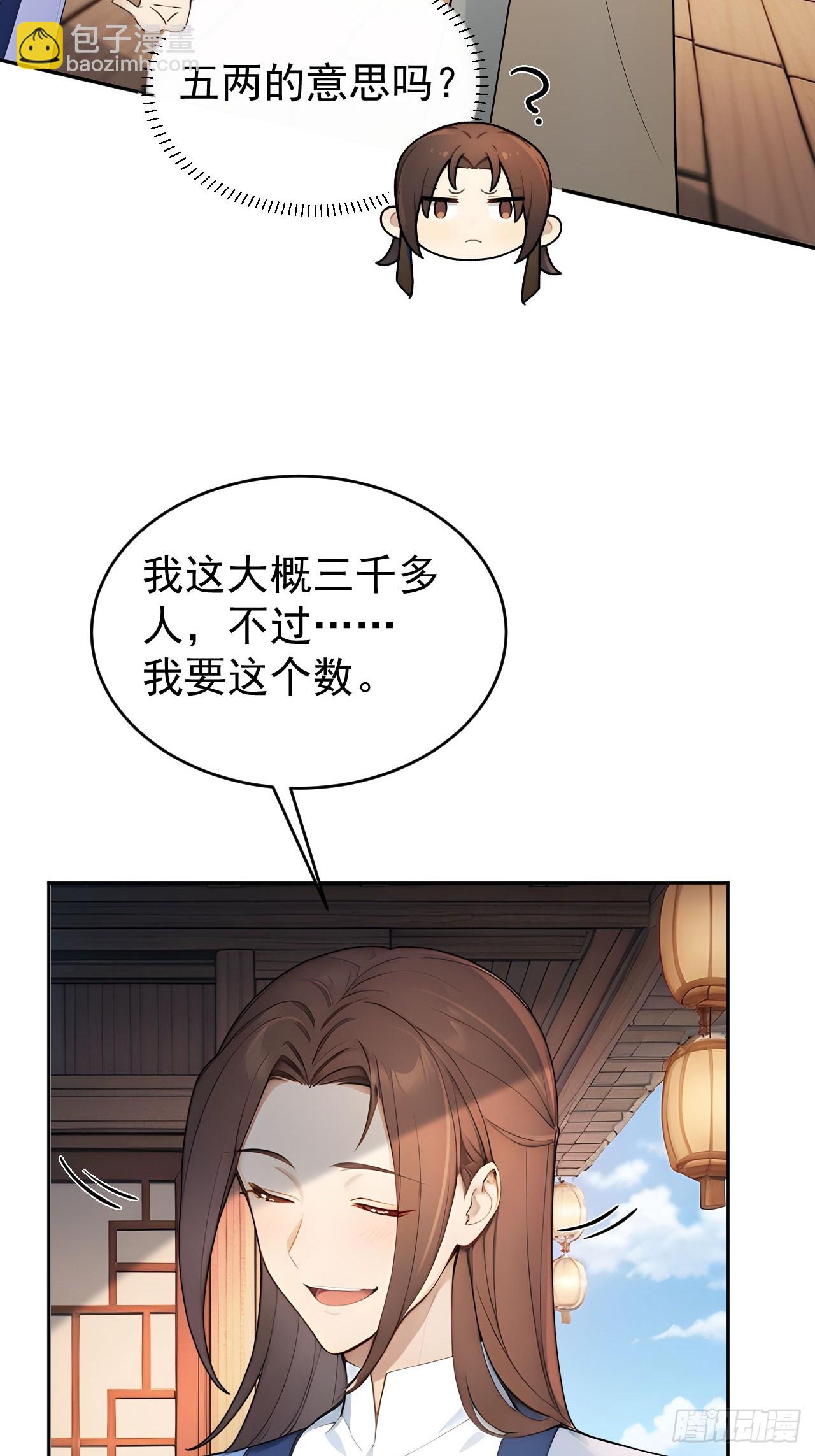 40大杀器登场！(1/2)-第42话