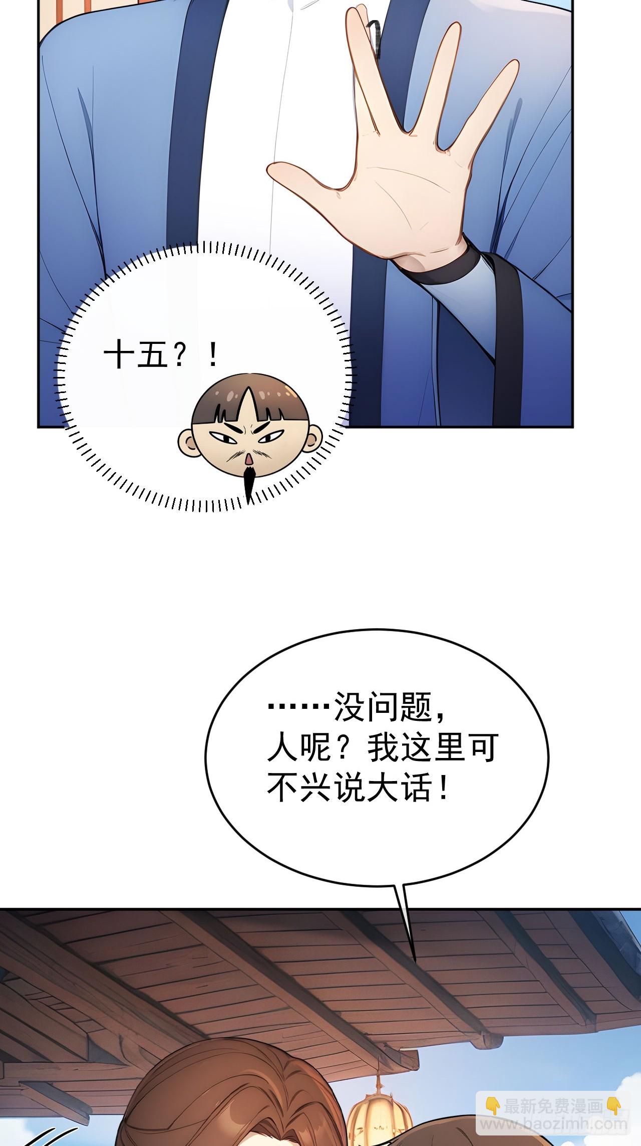 40大杀器登场！(1/2)-第42话