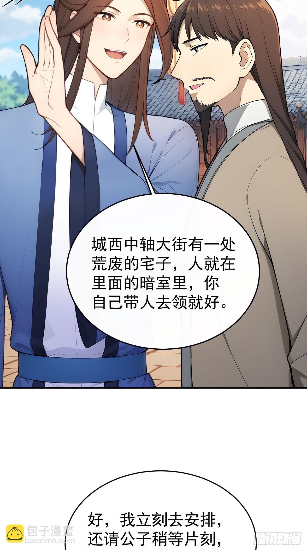 40大杀器登场！(1/2)-第42话