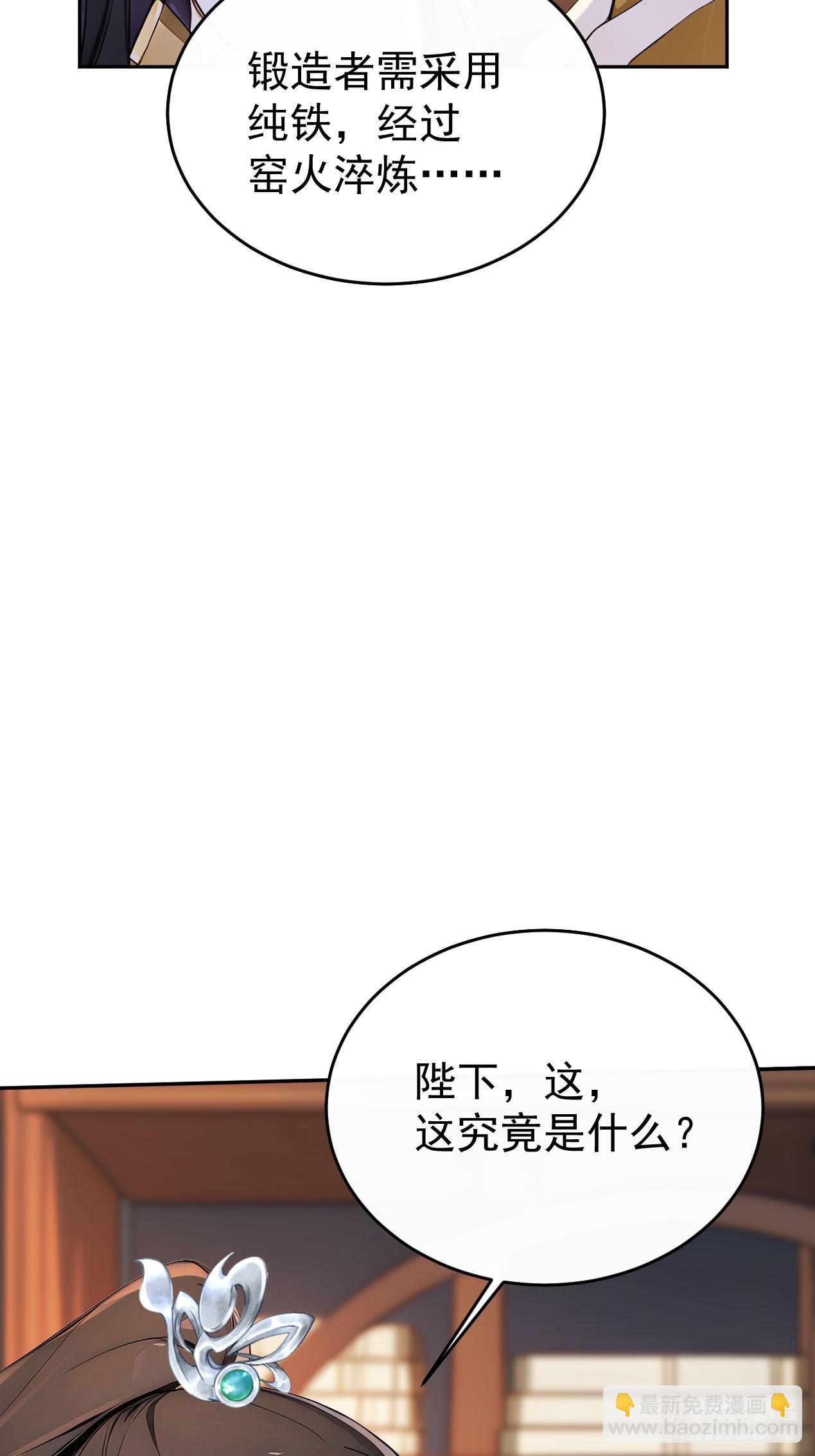 40大杀器登场！(1/2)-第42话