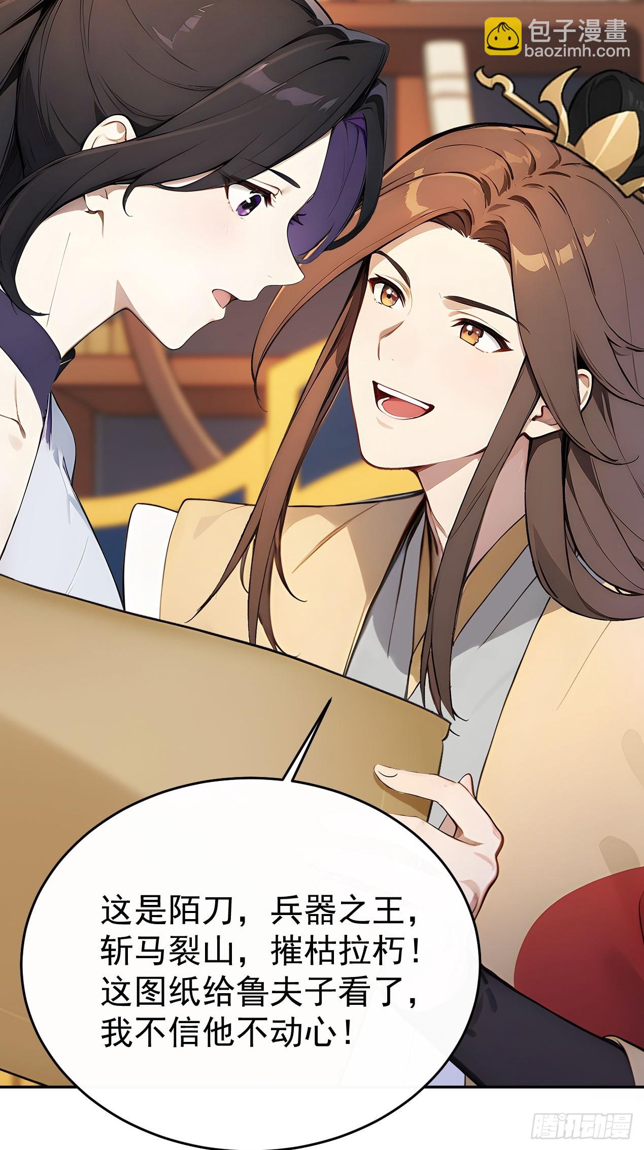 40大杀器登场！(1/2)-第42话