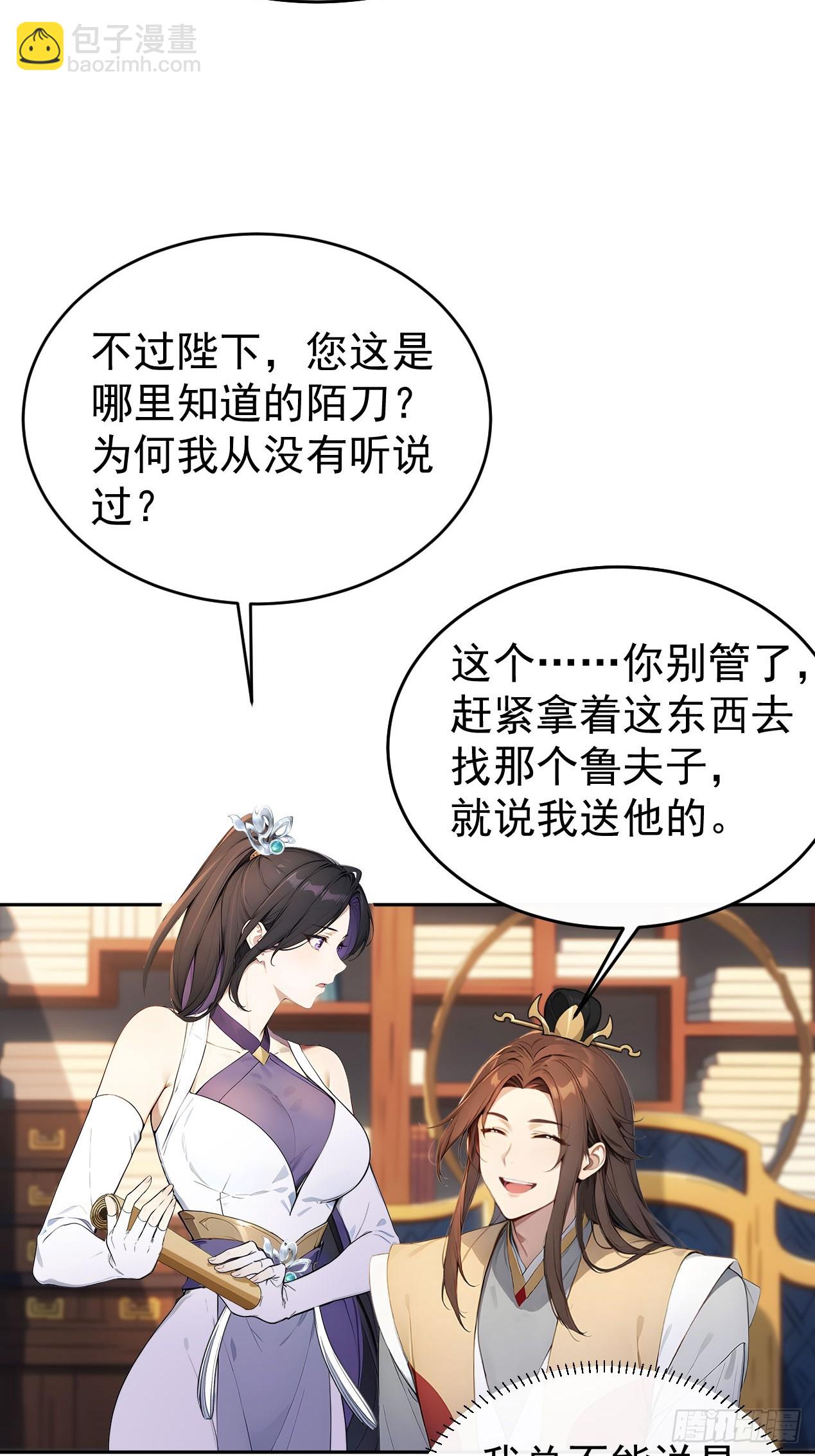 40大杀器登场！(1/2)-第42话