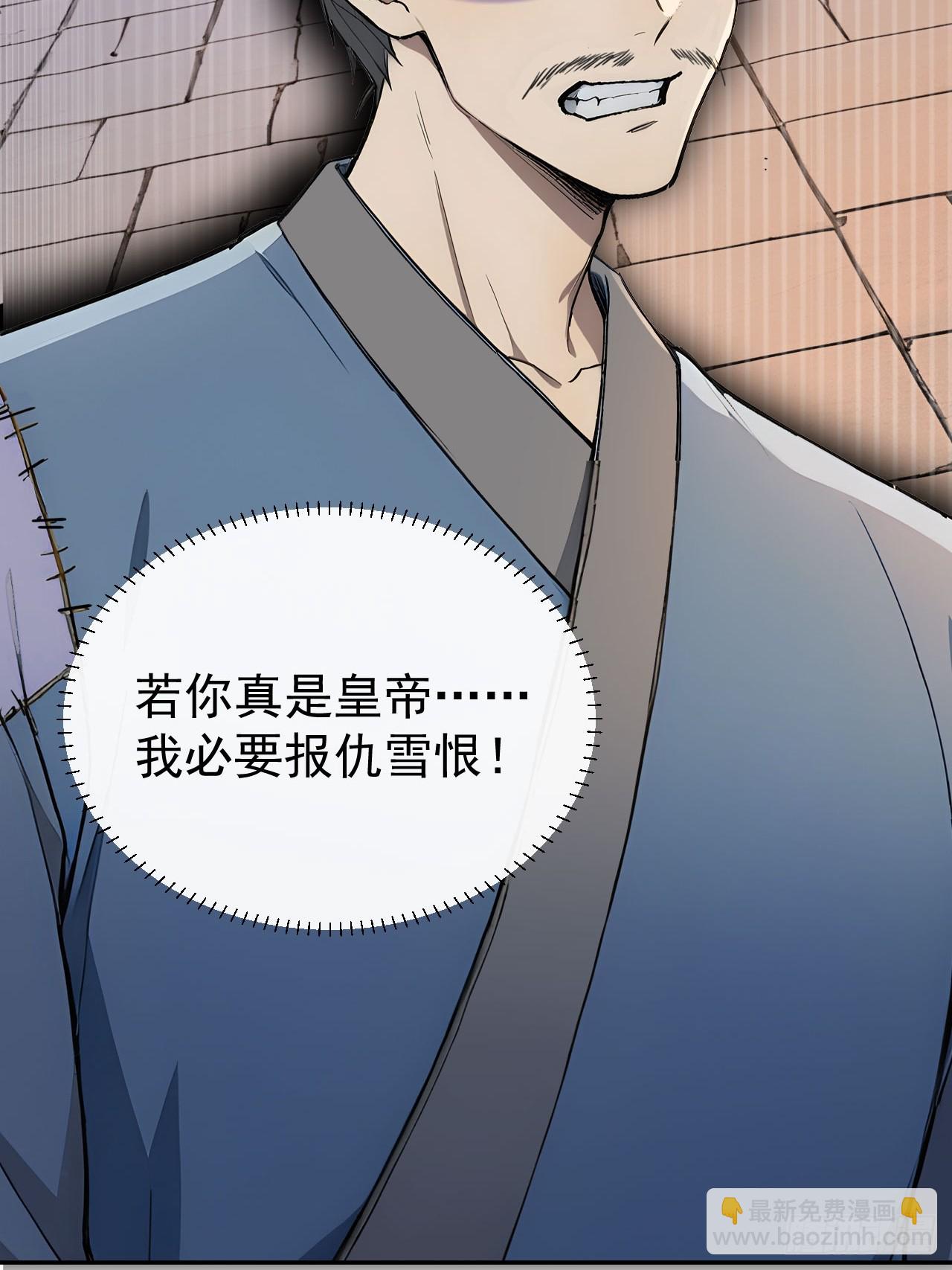 42 水能载舟，亦能覆舟(1/2)-第44话