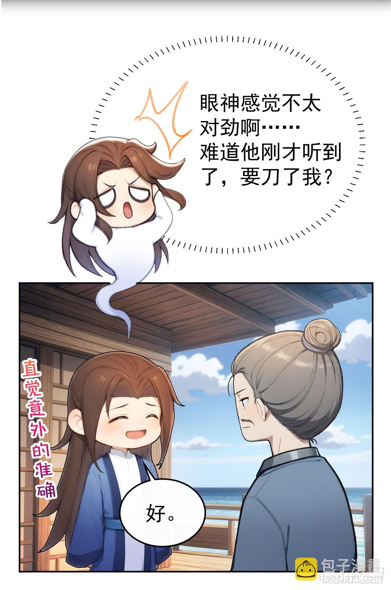 42 水能载舟，亦能覆舟(1/2)-第44话