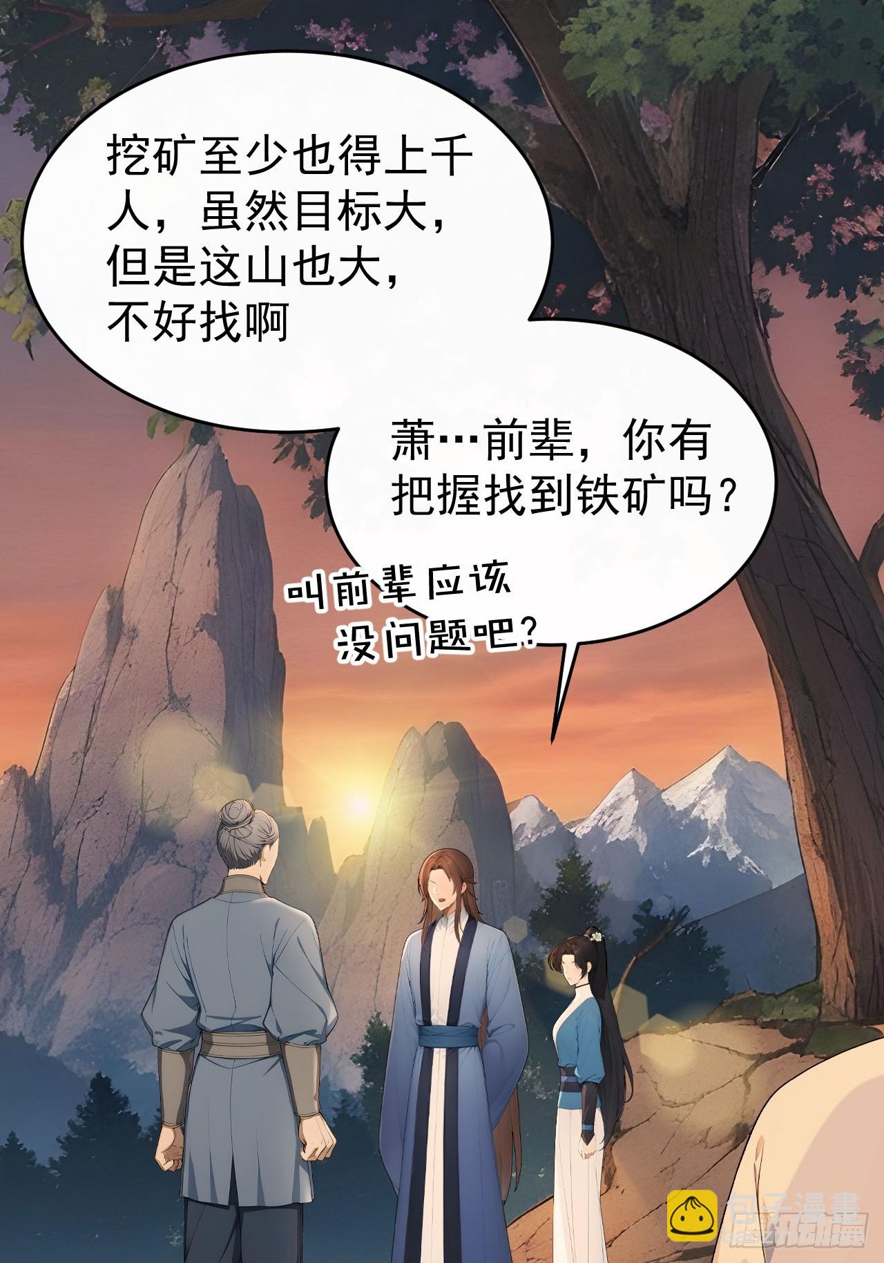 42 水能载舟，亦能覆舟(1/2)-第44话