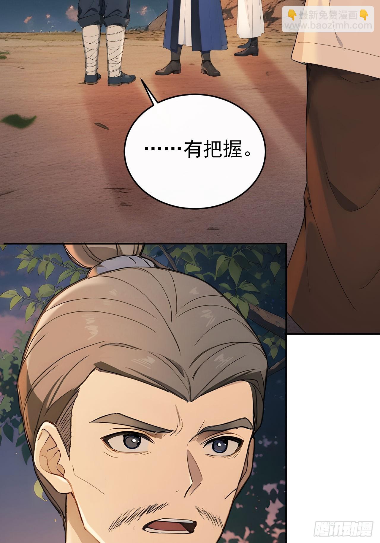 42 水能载舟，亦能覆舟(1/2)-第44话