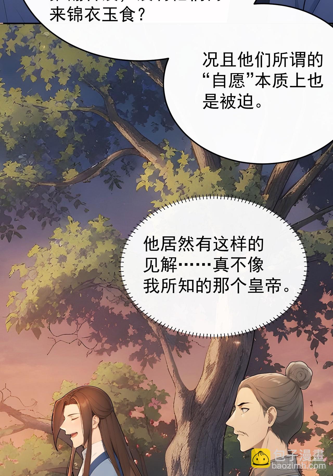 42 水能载舟，亦能覆舟(1/2)-第44话