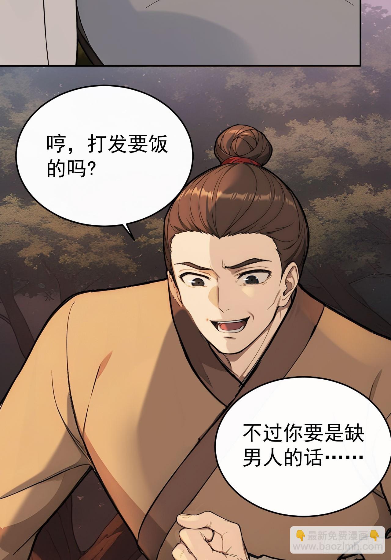 42 水能载舟，亦能覆舟(1/2)-第44话