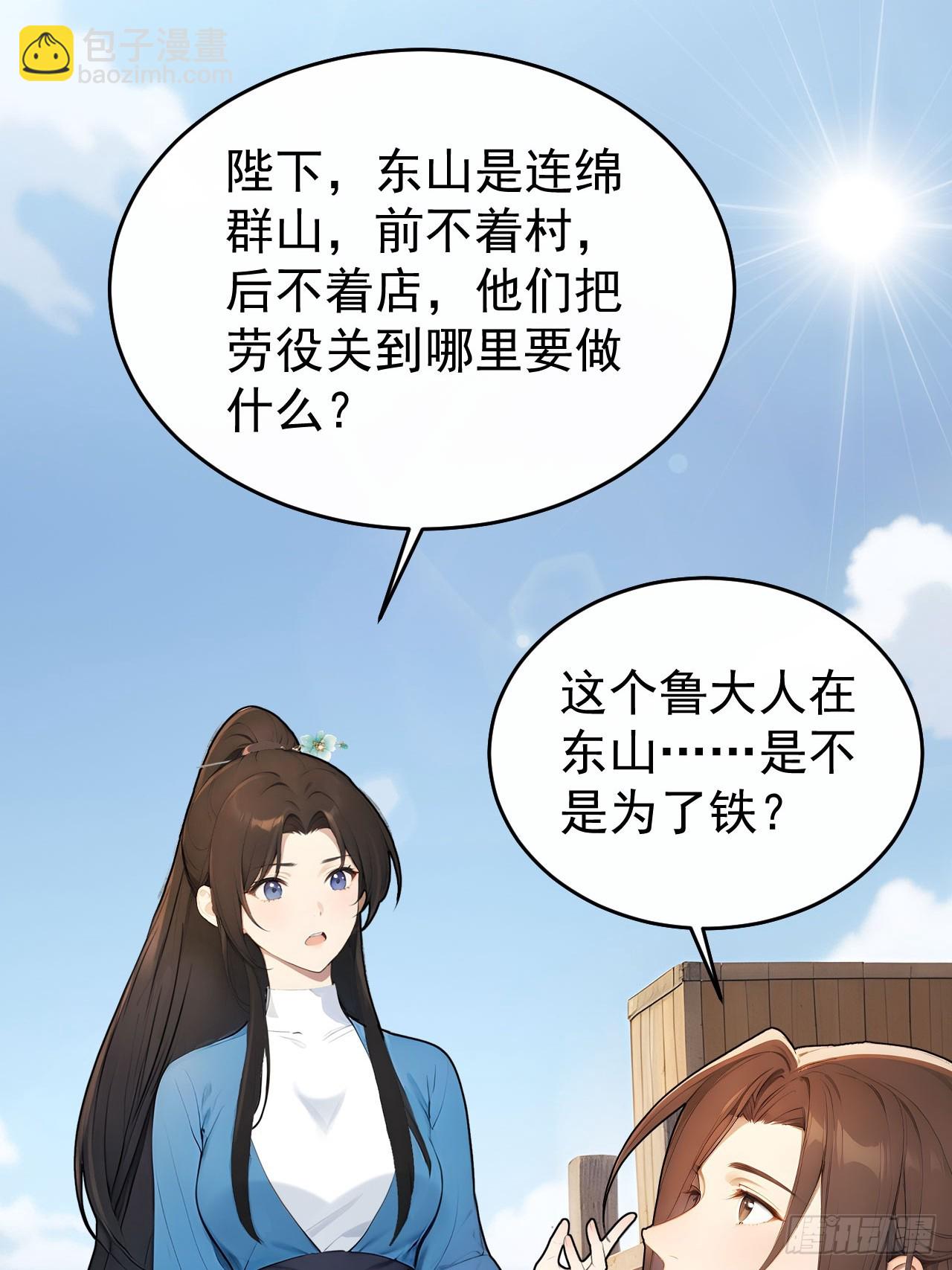 42 水能载舟，亦能覆舟(1/2)-第44话