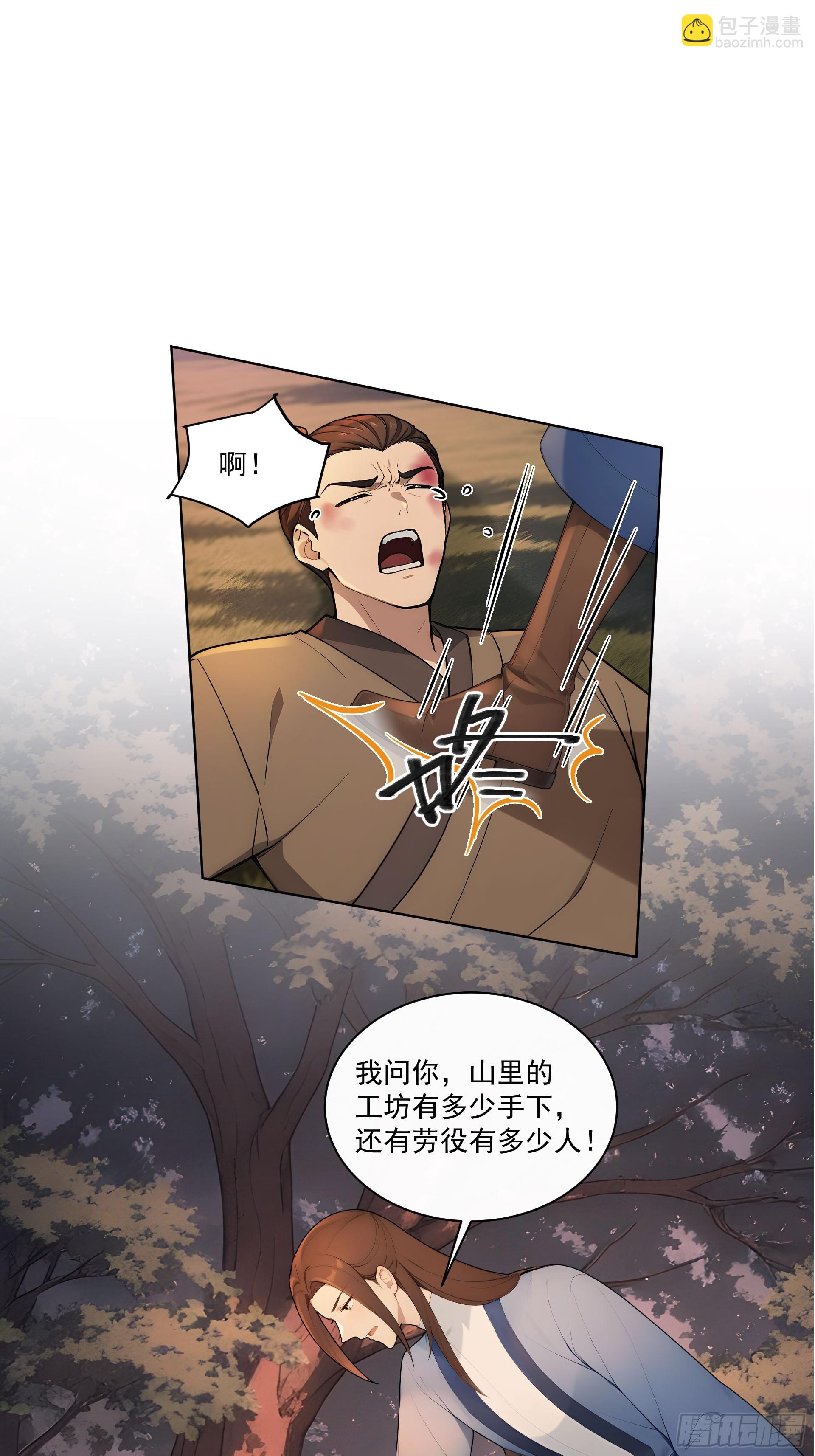 42 水能载舟，亦能覆舟(1/2)-第44话