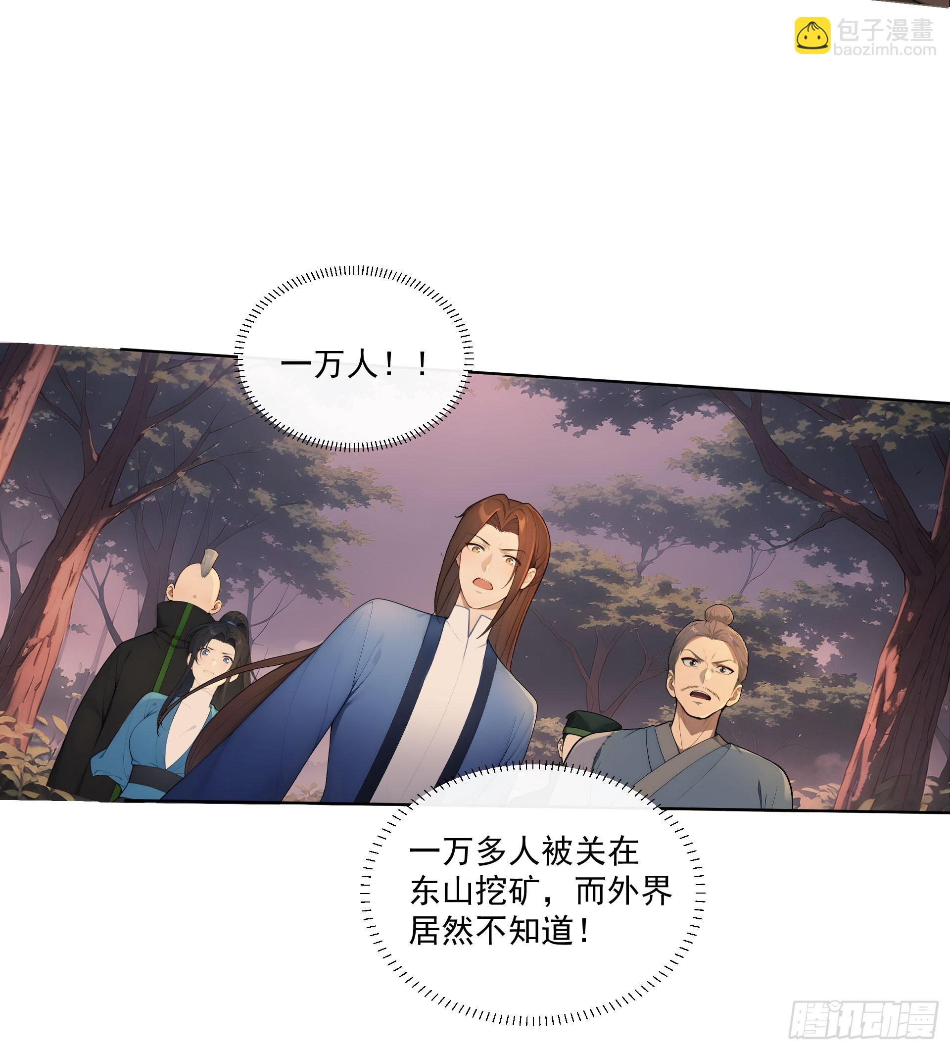 42 水能载舟，亦能覆舟(1/2)-第44话