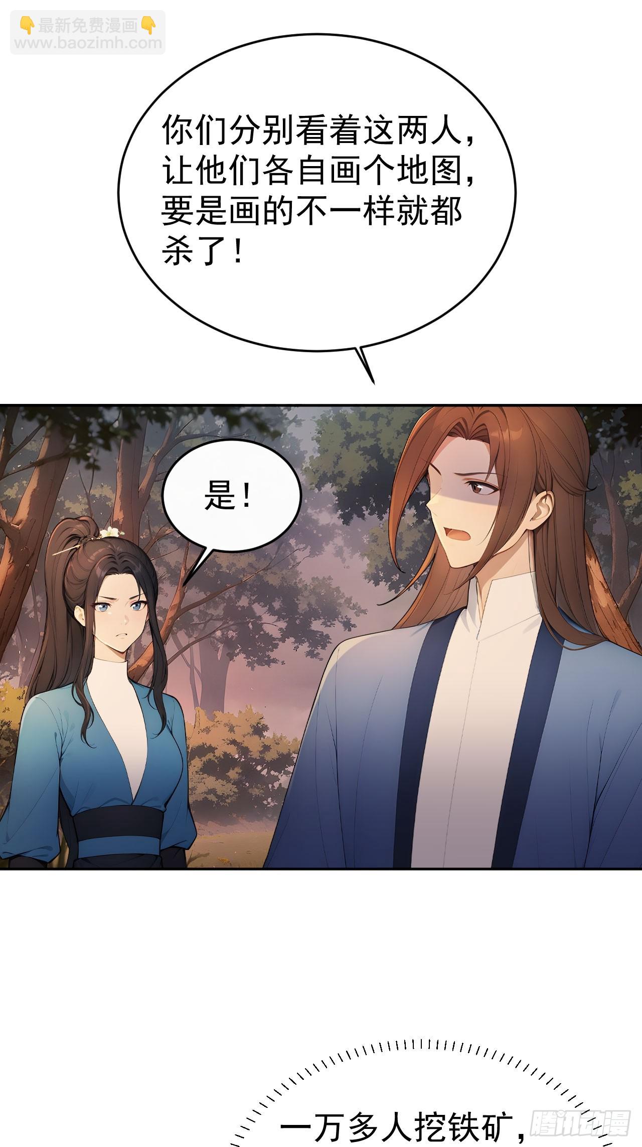 42 水能载舟，亦能覆舟(1/2)-第44话