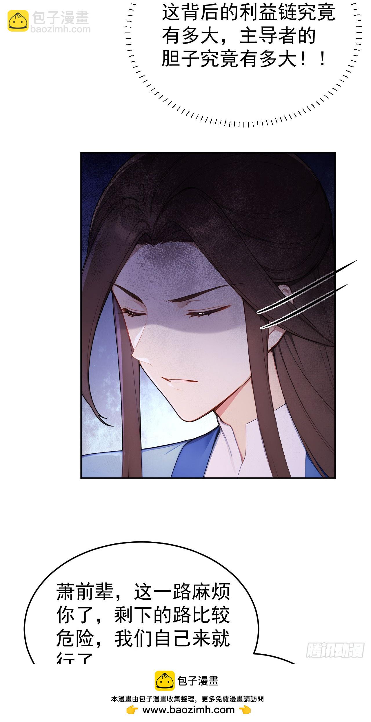 42 水能载舟，亦能覆舟(1/2)-第44话