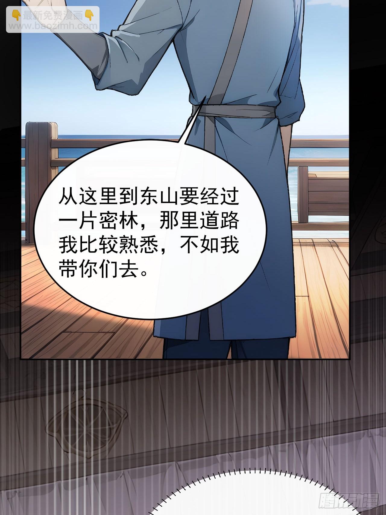 42 水能载舟，亦能覆舟(1/2)-第44话