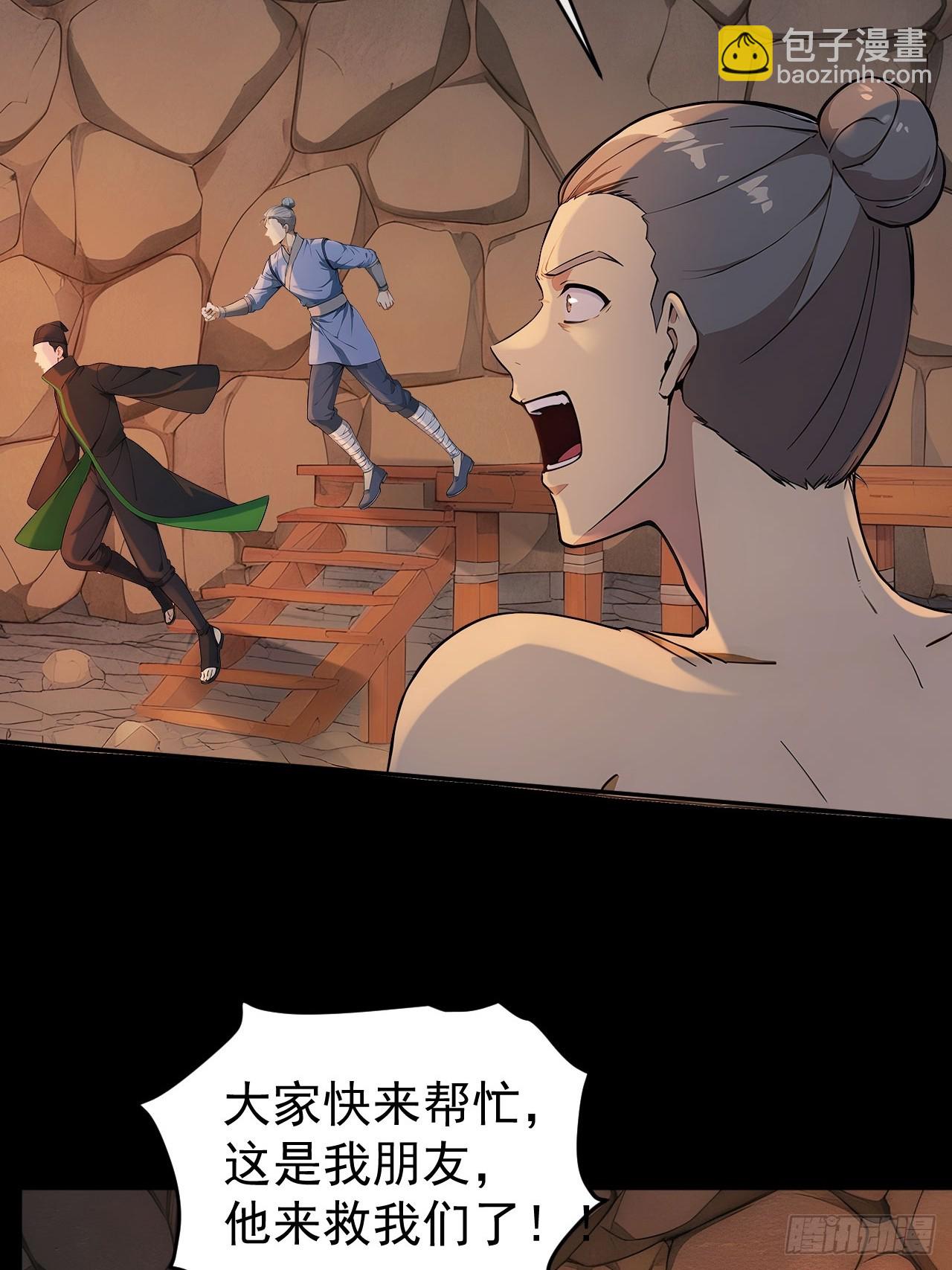 44 大义(1/2)-第46话