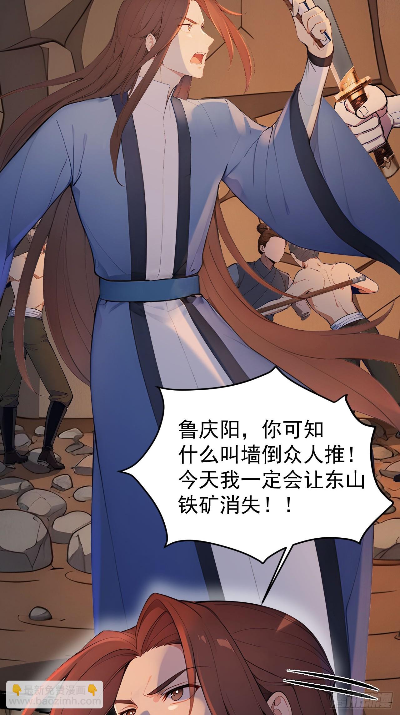 44 大义(1/2)-第46话