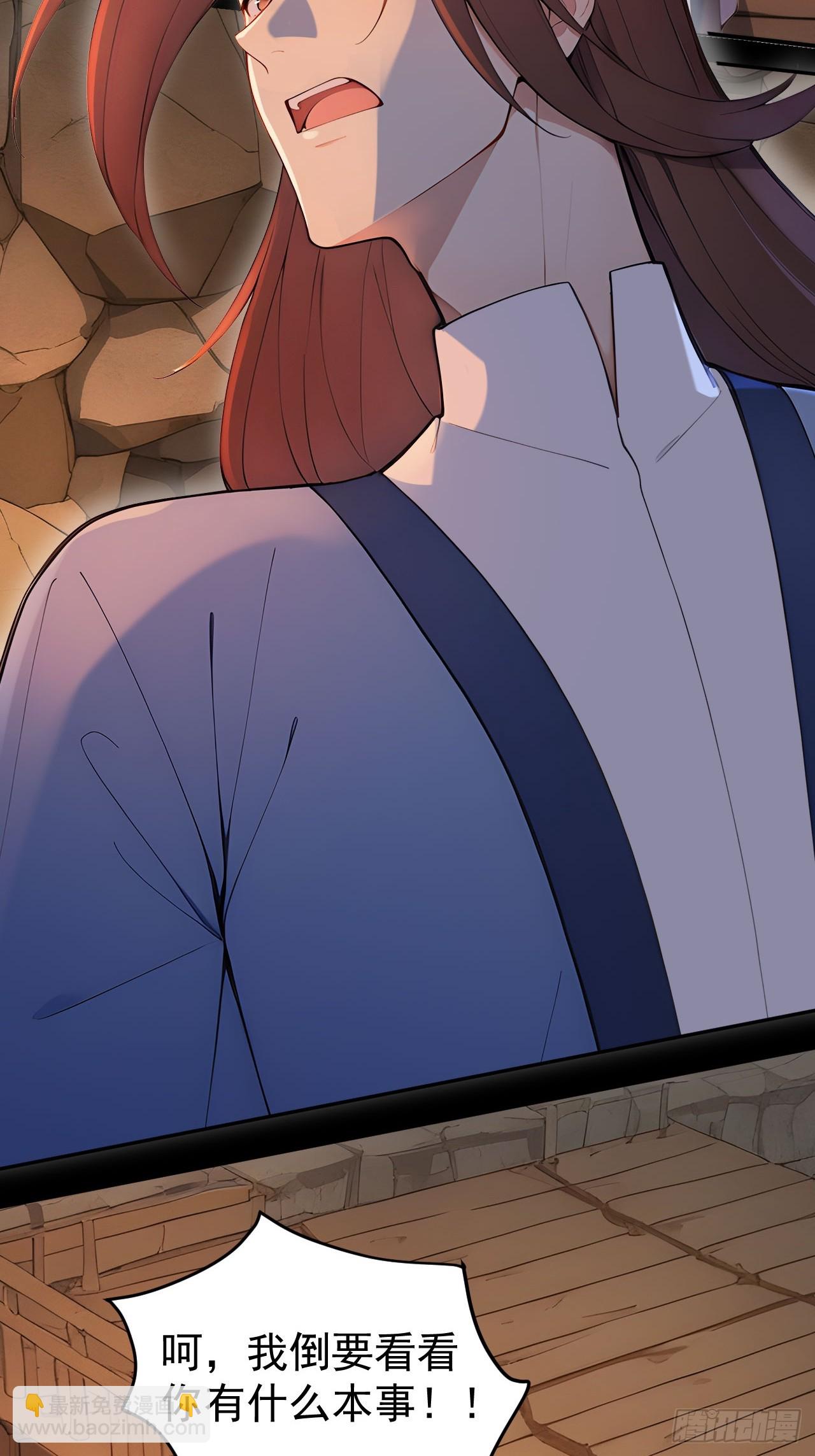 44 大义(1/2)-第46话