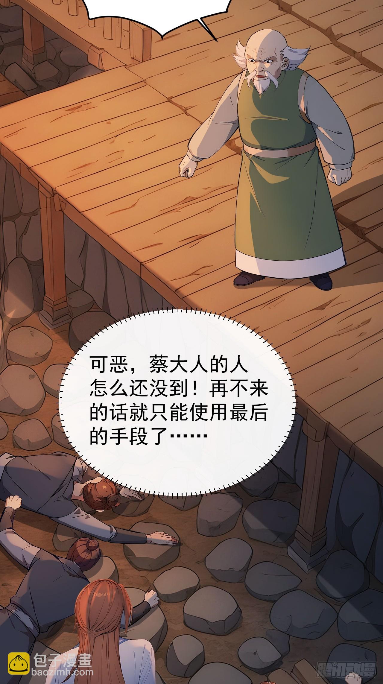 44 大义(1/2)-第46话