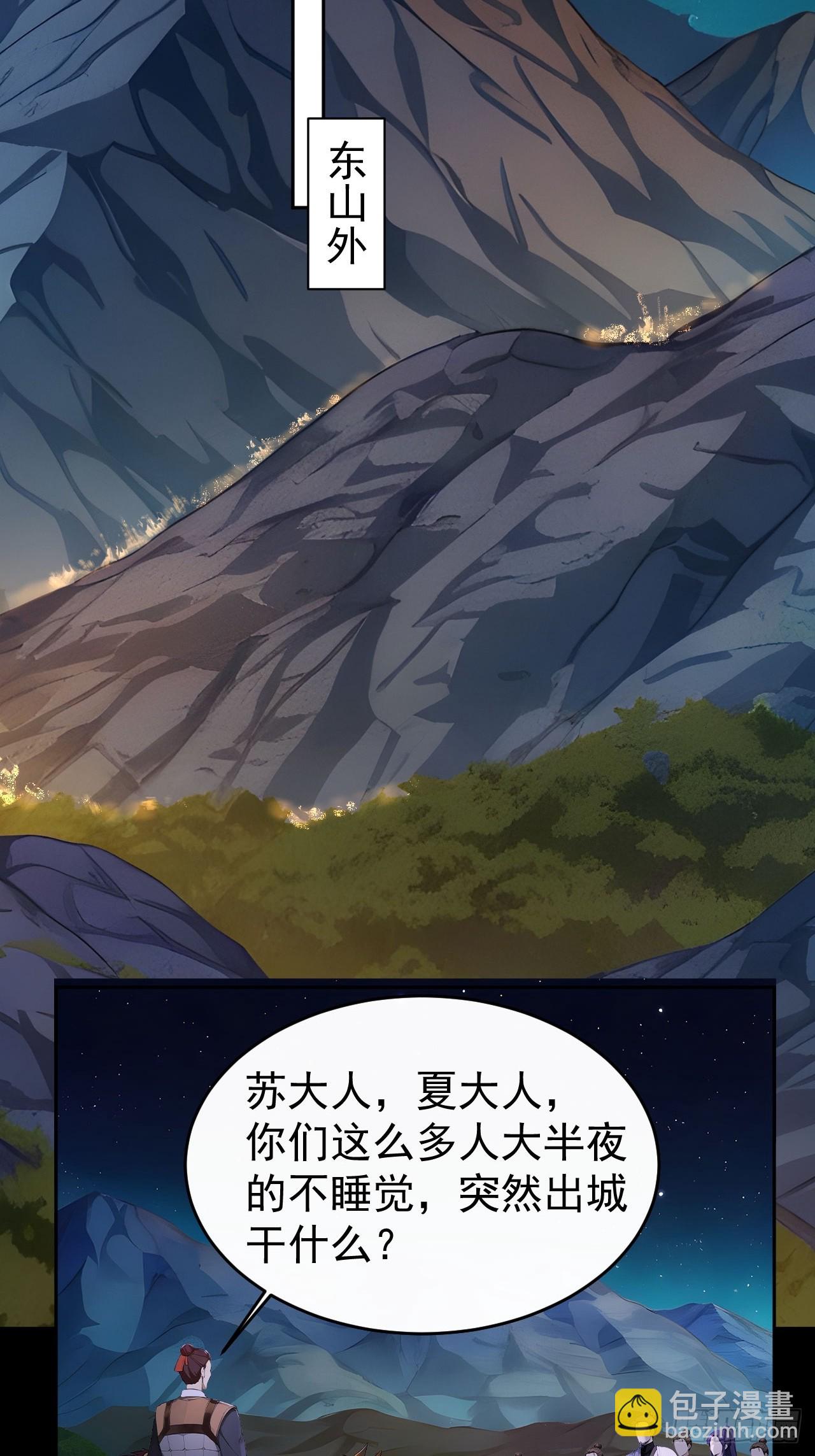 44 大义(1/2)-第46话