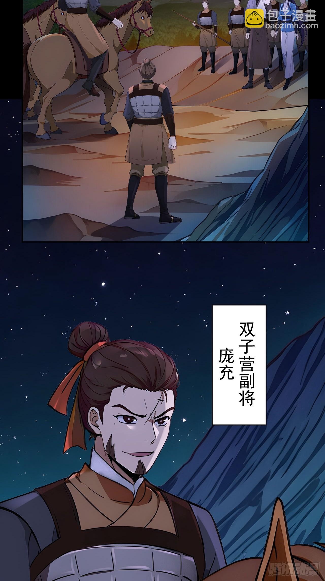 44 大义(1/2)-第46话