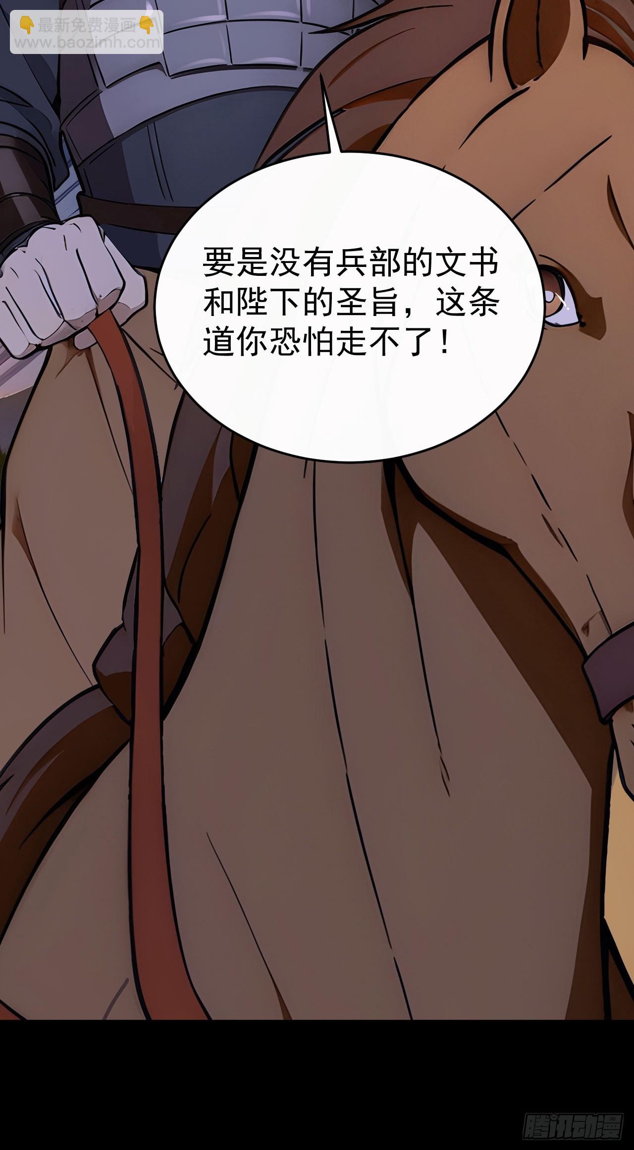 44 大义(1/2)-第46话