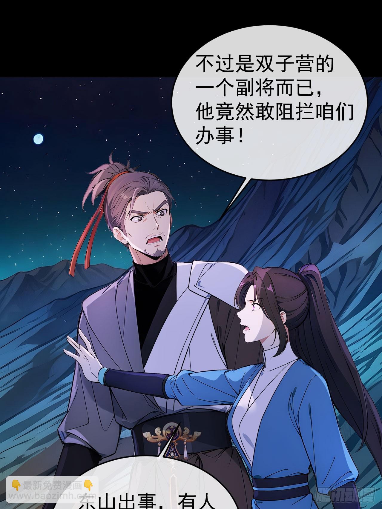 44 大义(1/2)-第46话