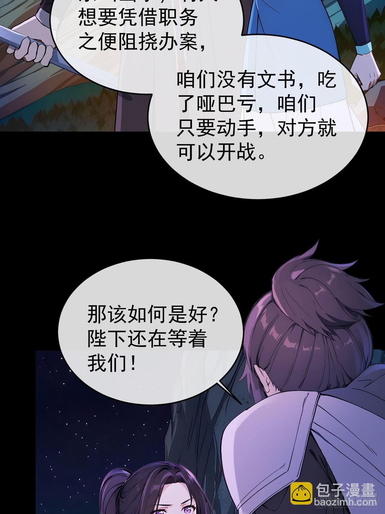 44 大义(1/2)-第46话