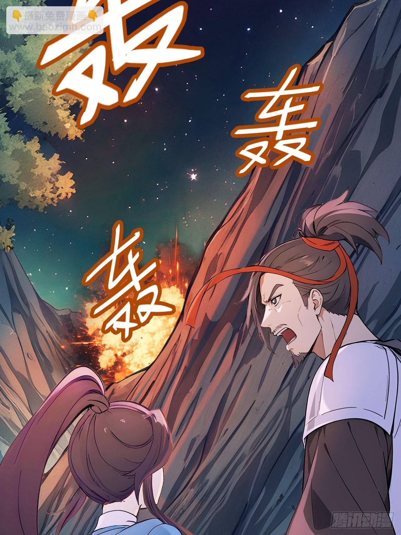 44 大义(1/2)-第46话