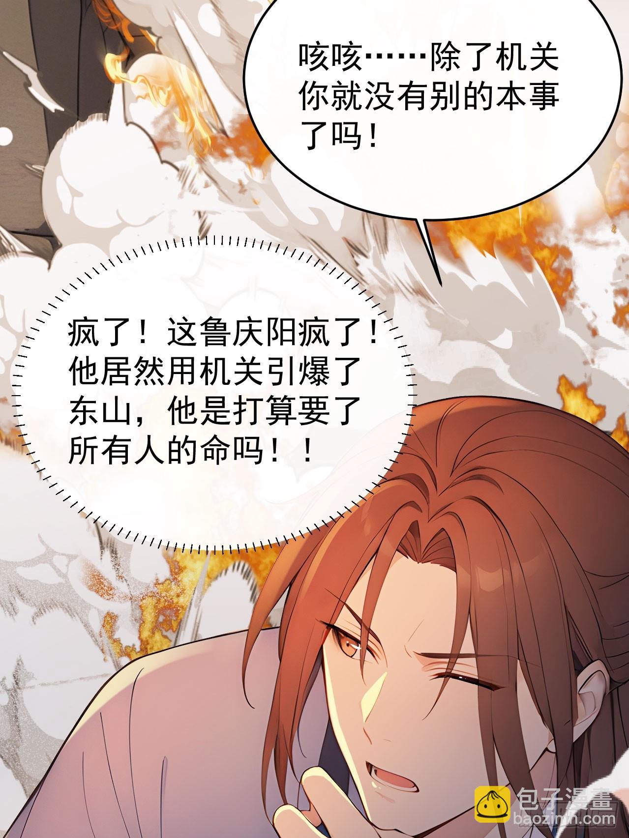 44 大义(1/2)-第46话