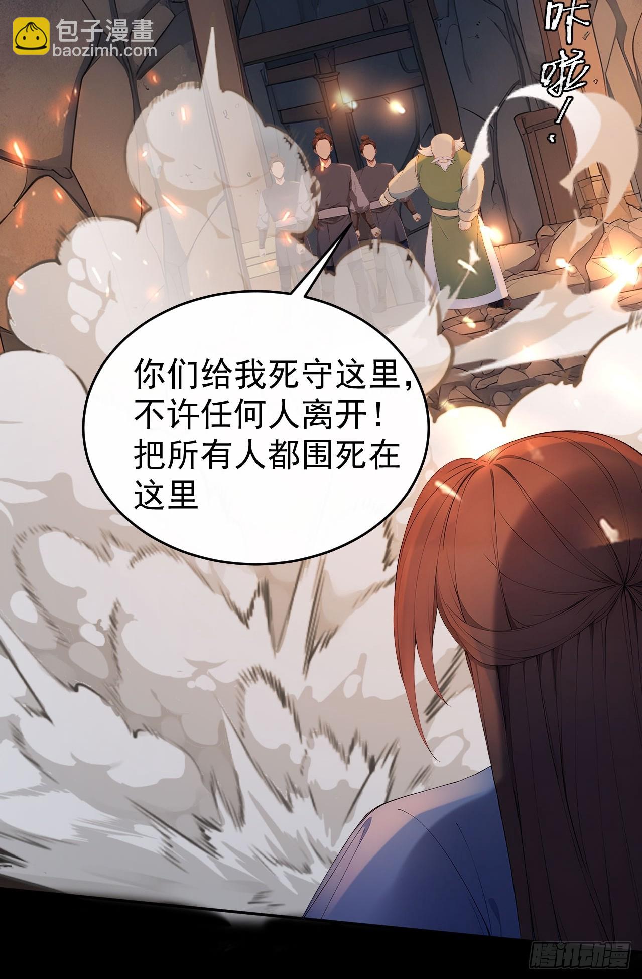 44 大义(1/2)-第46话