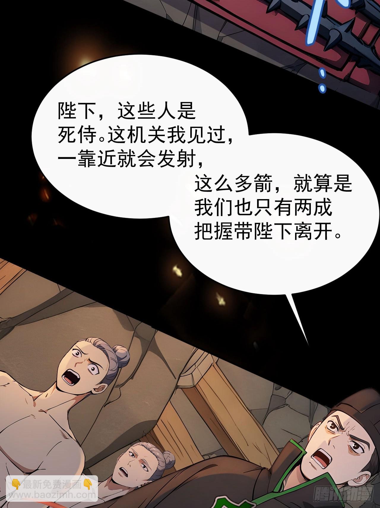 44 大义(1/2)-第46话