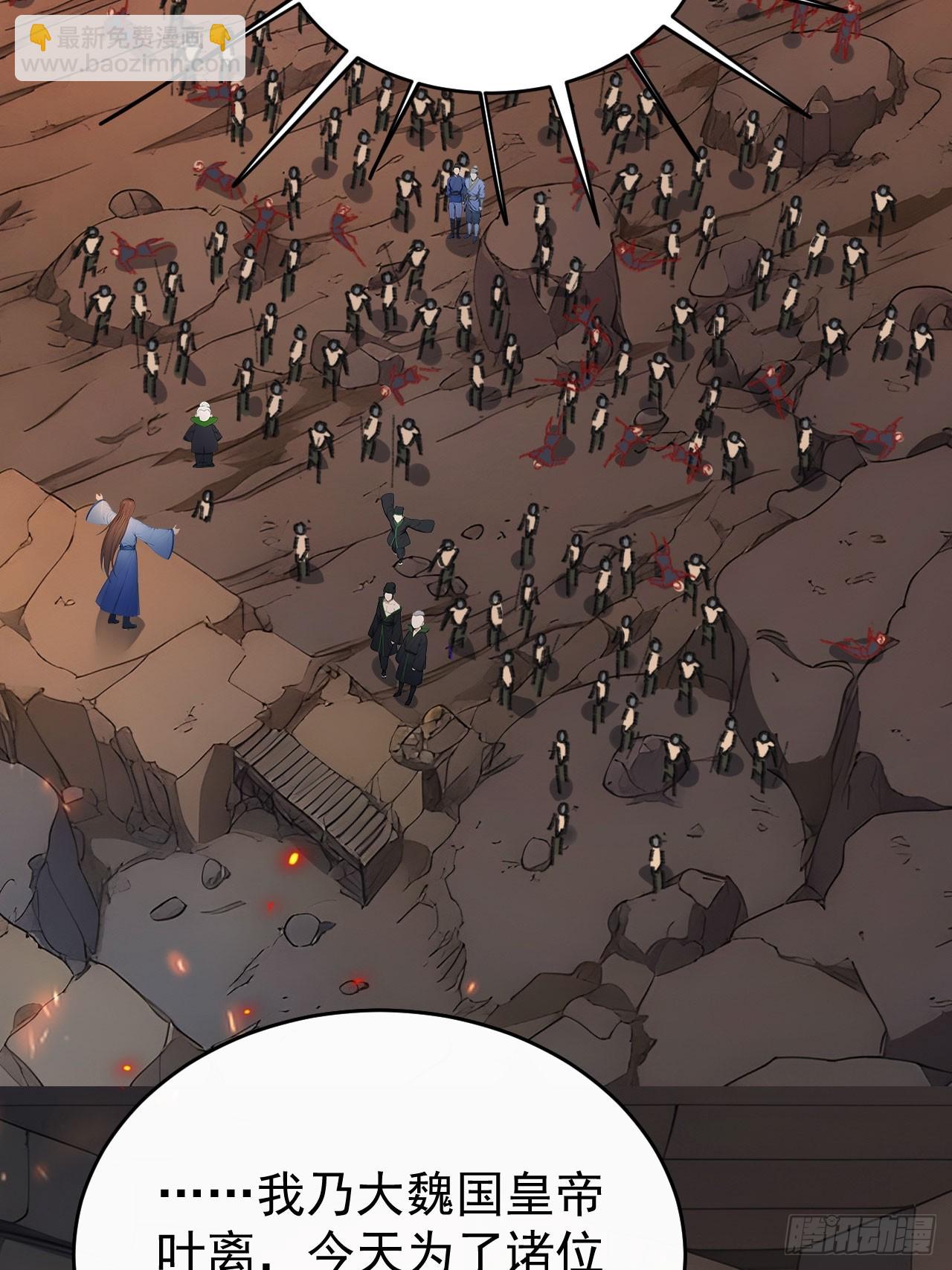 44 大义(1/2)-第46话