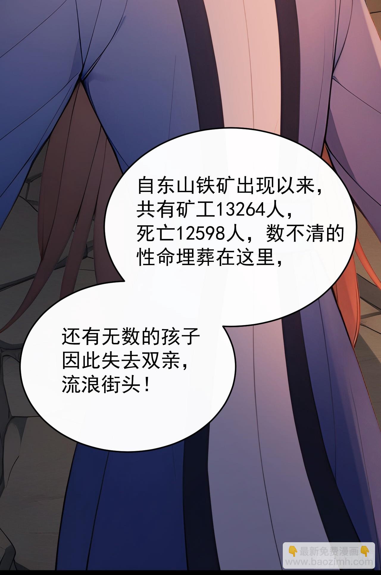 44 大义(1/2)-第46话