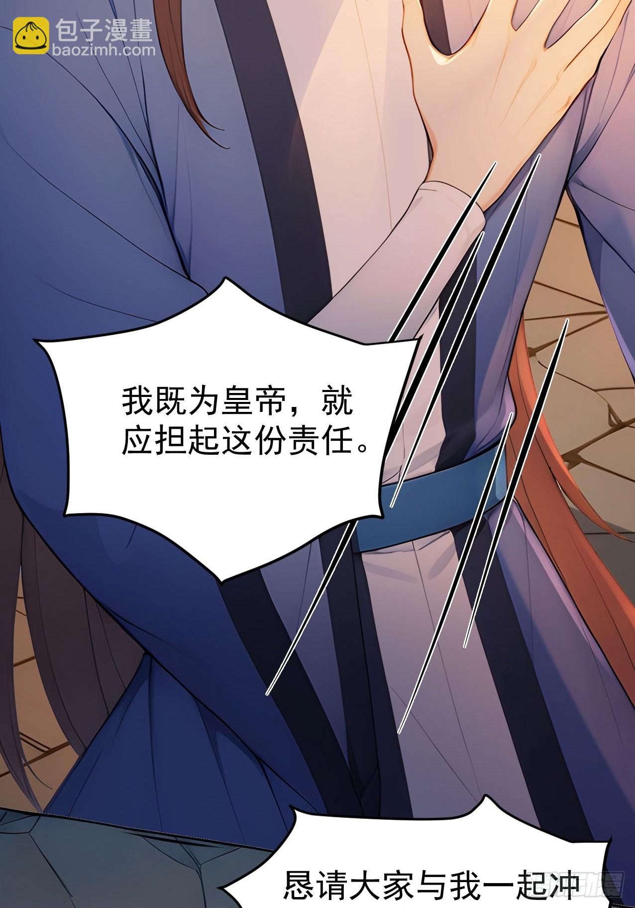 44 大义(1/2)-第46话