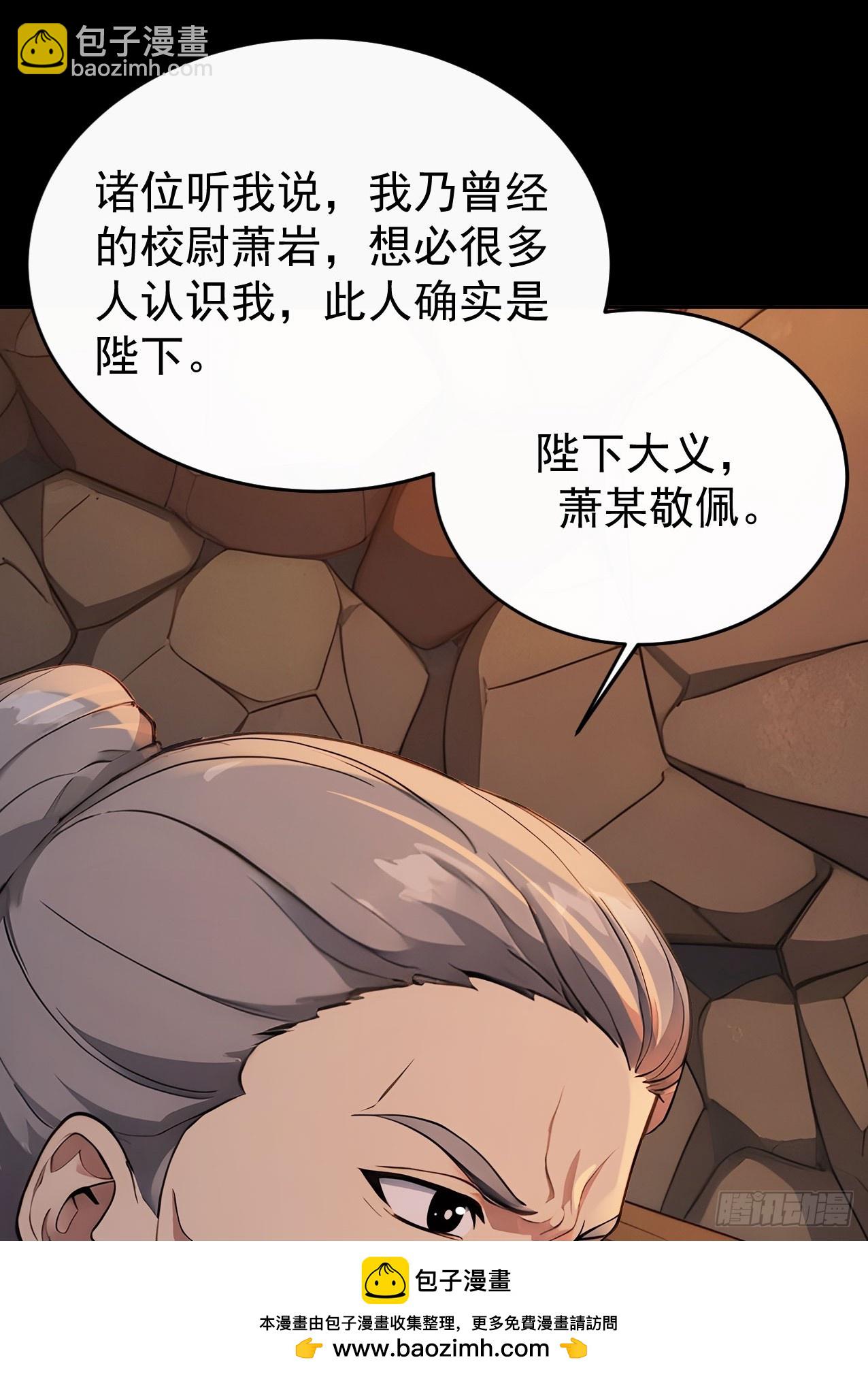 44 大义(1/2)-第46话