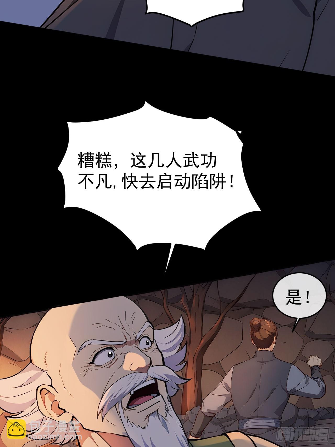 44 大义(1/2)-第46话