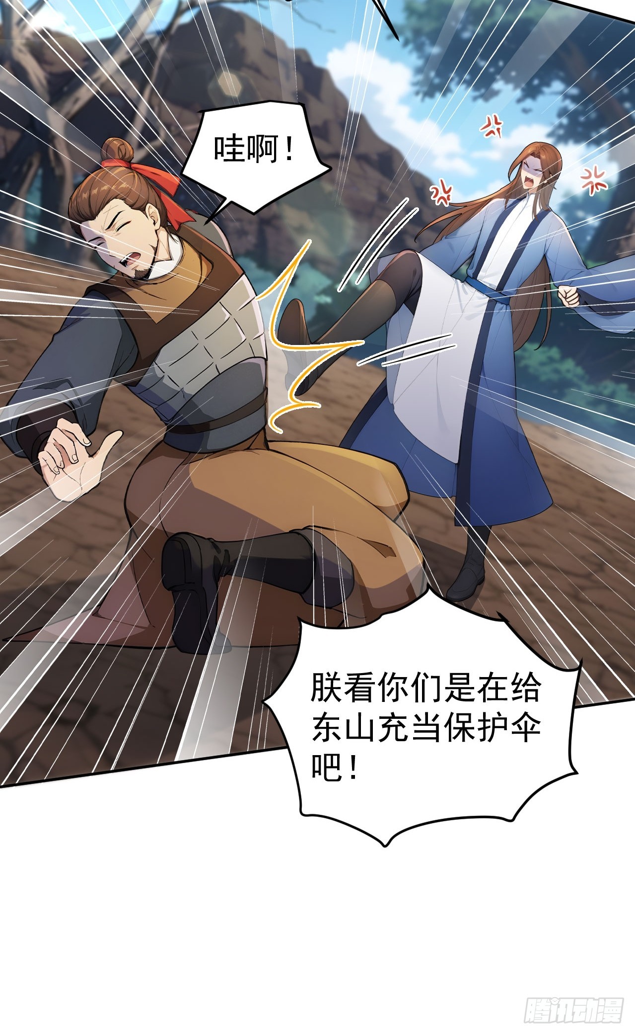 46 震怒(1/2)-第48话