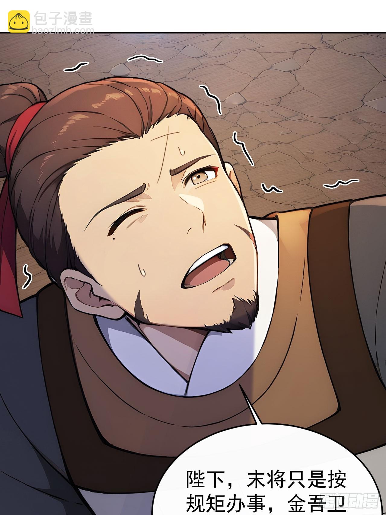 46 震怒(1/2)-第48话