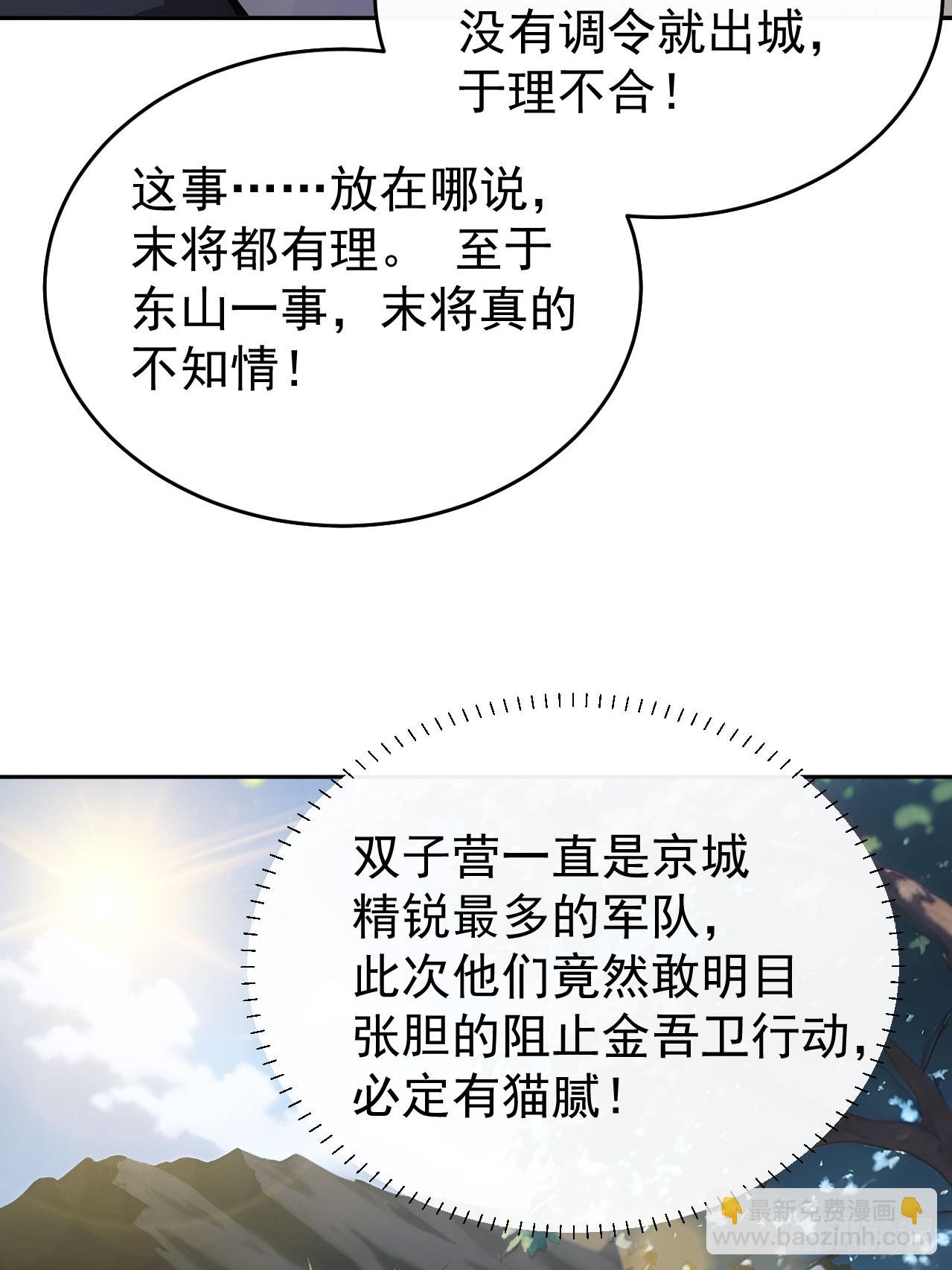 46 震怒(1/2)-第48话