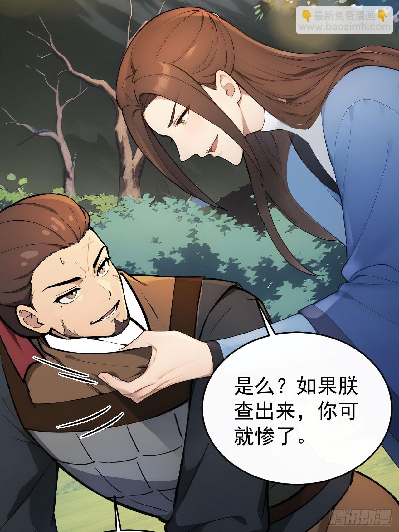 46 震怒(1/2)-第48话