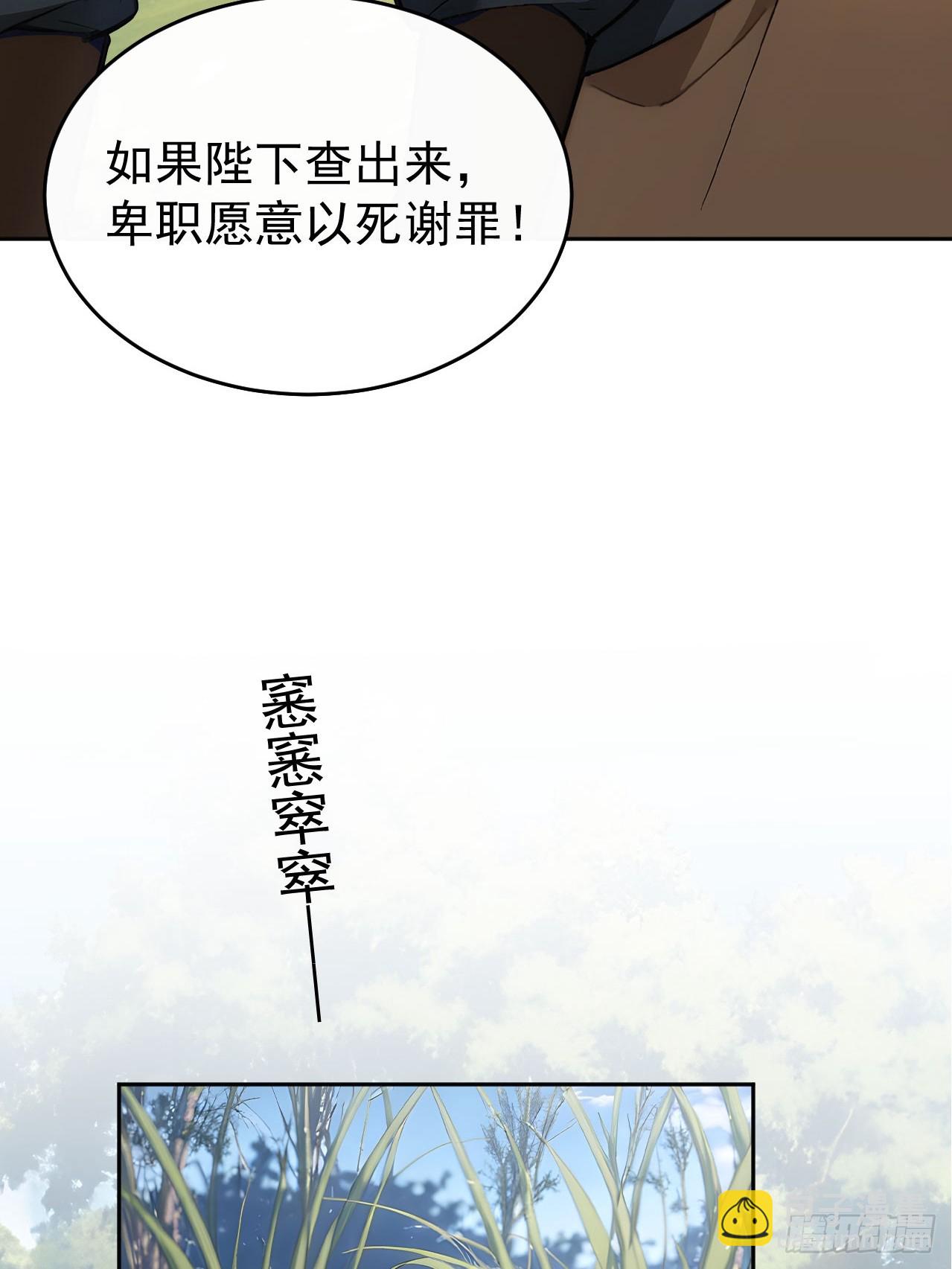 46 震怒(1/2)-第48话