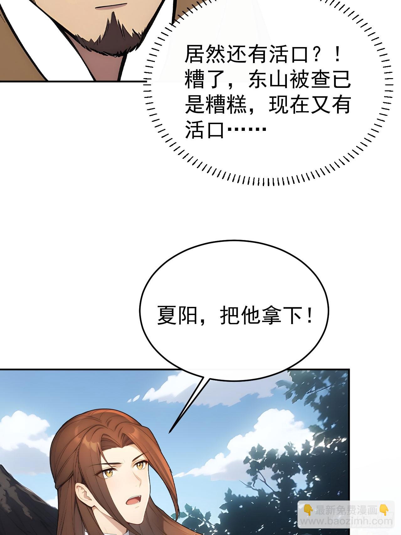 46 震怒(1/2)-第48话