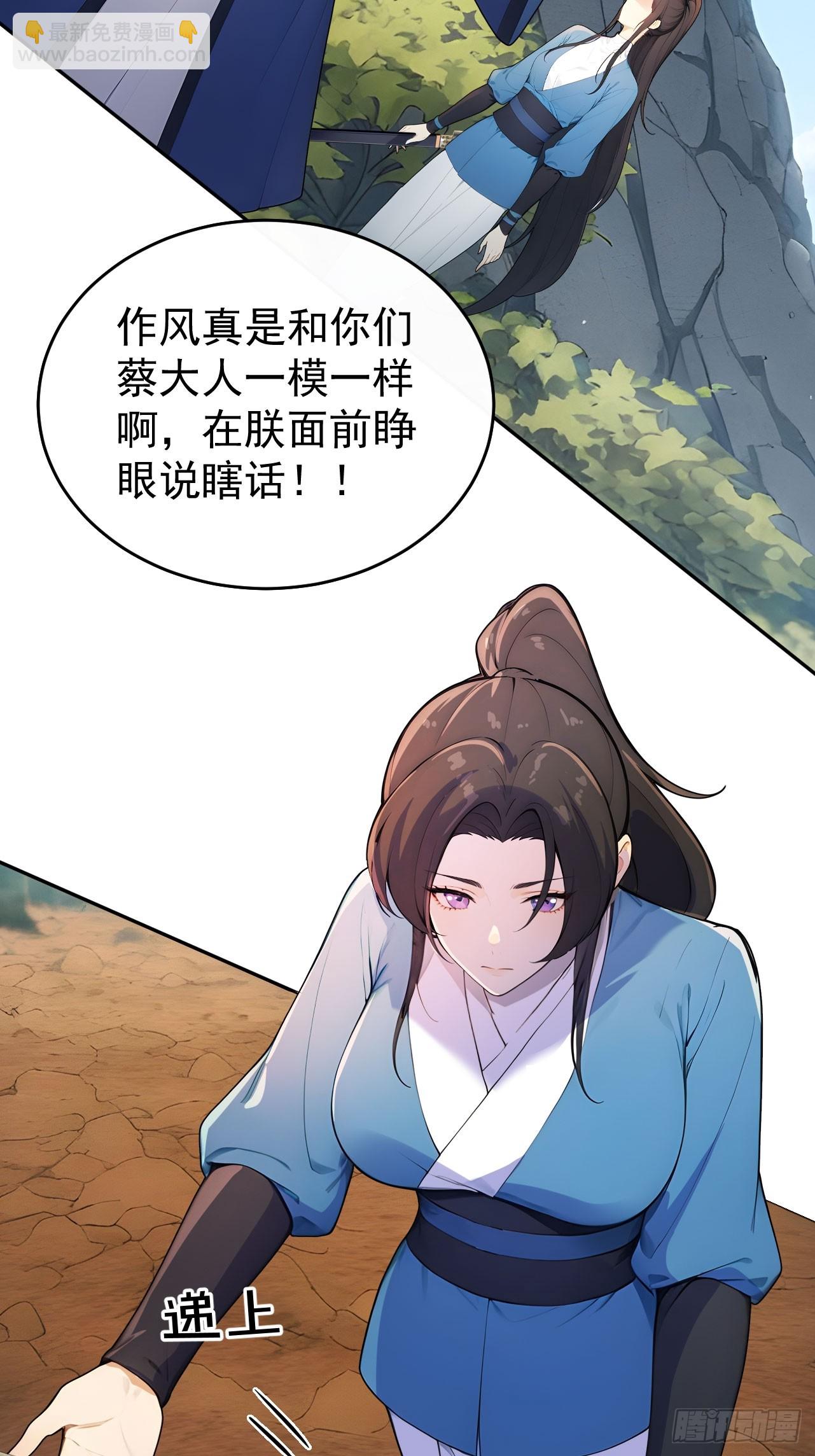 46 震怒(1/2)-第48话