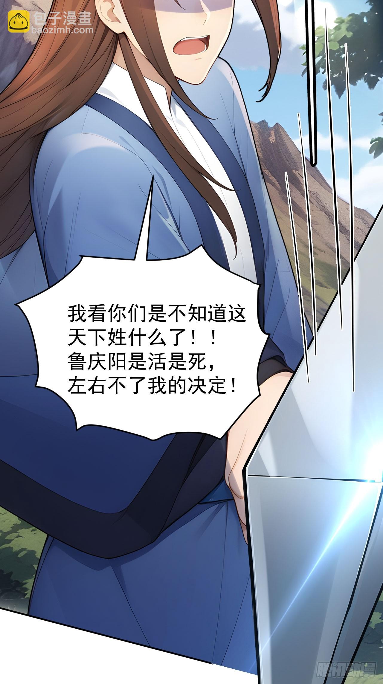 46 震怒(1/2)-第48话