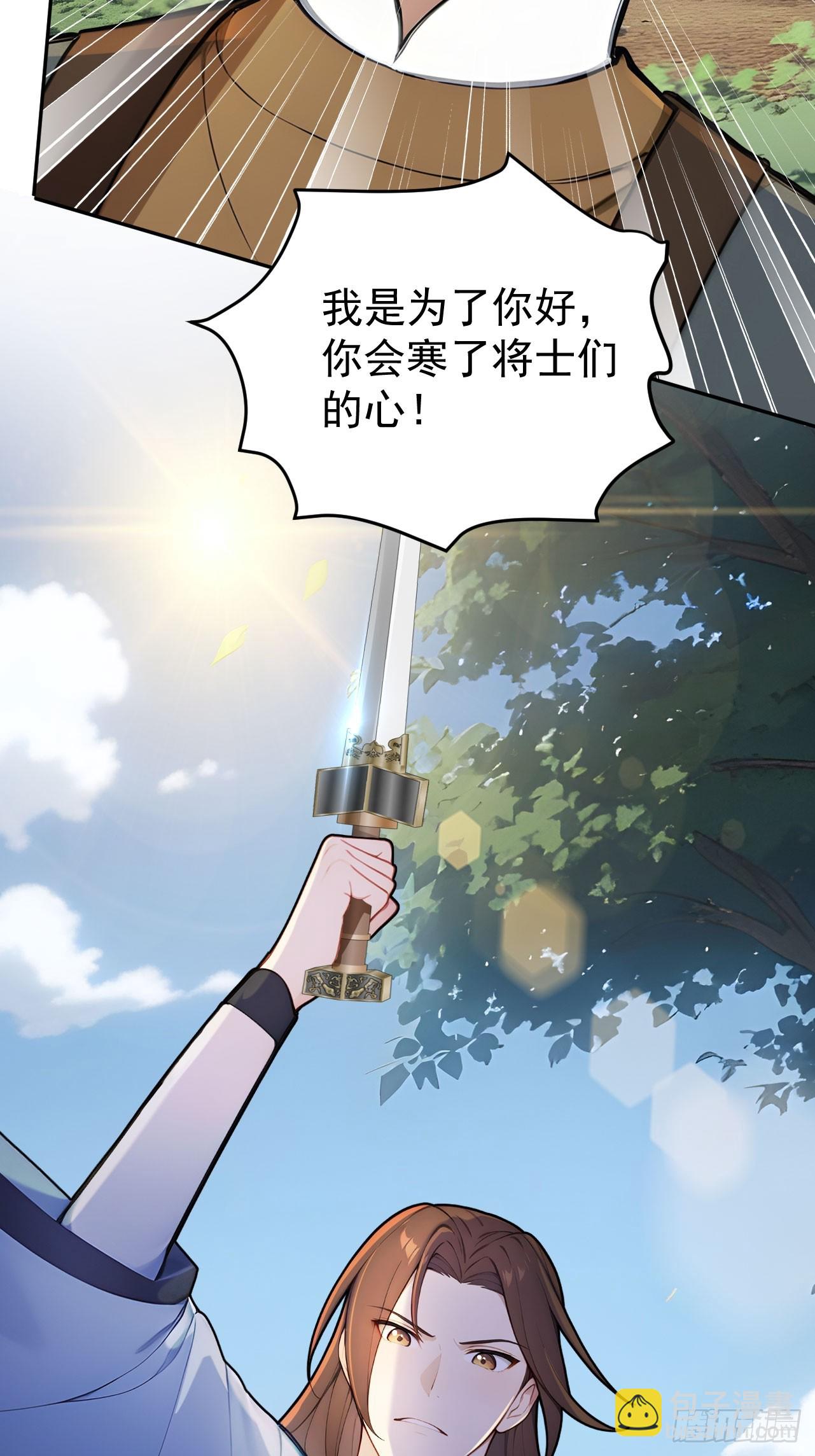 46 震怒(1/2)-第48话